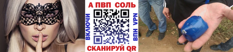 Купить где  Краснокамск  A PVP VHQ 