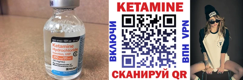 Кетамин VHQ  Купить закладки  Краснокамск 