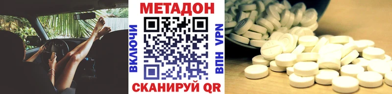 Метадон VHQ  Купить  Краснокамск 