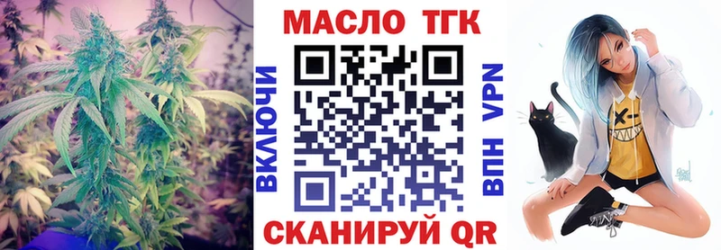 ТГК вейп  Купить закладки  Краснокамск 